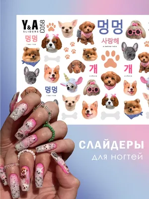 Стильная Милая самоклеящаяся наклейка Rococo с рисунком животных, кролик,  собака, обезьяна, кошка, наклейки для дизайна ногтей, украшение для маникюра  | AliExpress
