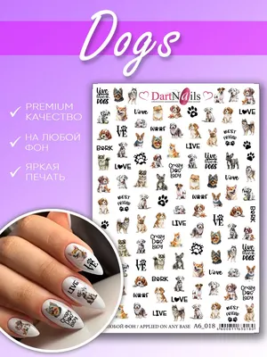 Маникюр с собаками на ногтях (51 фото) - картинки modnica.club