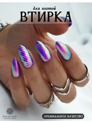 Ногти, маникюр, втирка,песок на ногтях, матовые ногти, | Manicura, Uñas  artísticas, Uñas decoradas