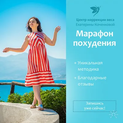Марафон «Снижение веса с нутрицевтиками» — Ирина Шатохина на TenChat.ru