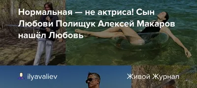 Жил в интернате, спивался, располнел до 127 кг: что случилось с сыном  Любови Полищук