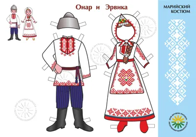Марийский костюм рисунок для детей - 50 фото