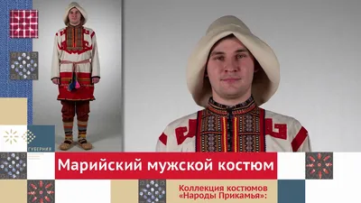 КОЛЛЕКЦИЯ КОСТЮМОВ «НАРОДЫ ПРИКАМЬЯ» – Пермский дом народного творчества  «Губерния»