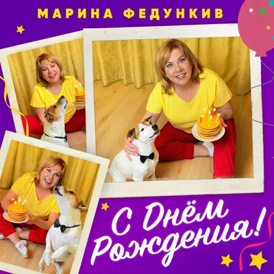 Красивые открытки, картинки с Днем рождения Марине. Женщине, девушке,  девочке. Марина. Часть 2-ая.