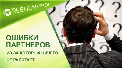 Как начать и построить бизнес с компанией Гринвей — блог