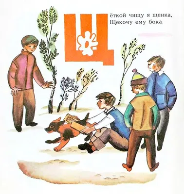 Веселое путешествие от А до Я\" С.Маршака (1953)