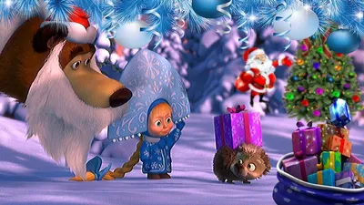 Маша и Медведь - Новогодний концерт 🎄 Сборник песен про зиму и Новый Год  (2018 год) - YouTube
