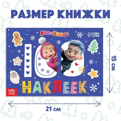 Маша и Медведь» превратится под Новый год в детектив | KM.RU