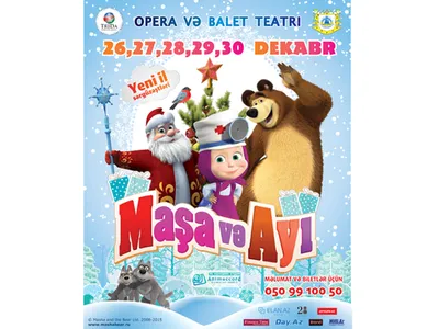 Раскраска Нарядная елочка | Раскраски из мультфильма Маша и Медведь