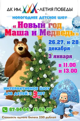 Маша и Медведь\" набрала миллиард просмотров - Новый год для бакинцев (ВИДЕО)