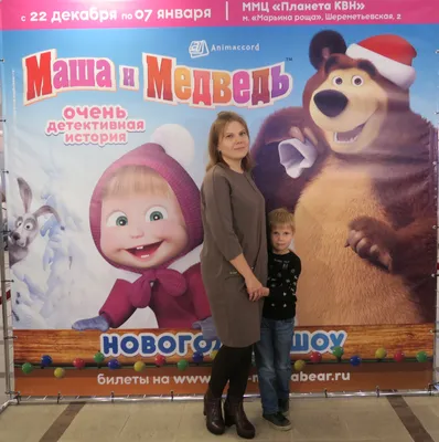 Маша и Медведь: 12 месяцев (мультфильм, 2022)