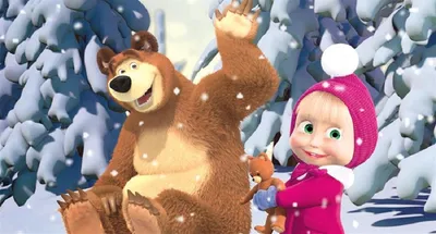 Фото Маша и медведь новый год скачать бесплатно в хорошем качестве в формате webp