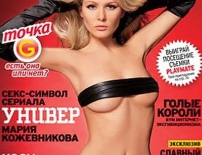 Аллочка из \"Универа\" разделась для Playboy - Delfi RU