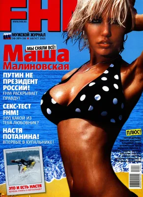 Маша Малиновская показала пикантные фото со съемок Playboy