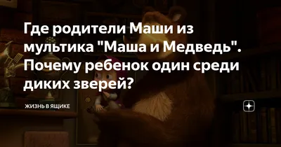 Фон с Машей и Медведем, который придаст стиль вашему проекту