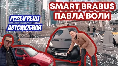 Павел Воля в Минске (август 2016)