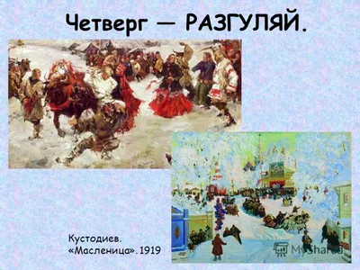 Масленица» Четверг-«Широкий разгул» Ансамбль народной песни «Благодать» -  Городской дом культуры национального творчества