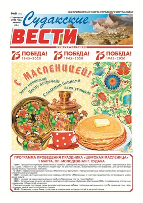 🌺 До весны всего пара дней! 👇🏻Забирай календарь с праздниками: *11 марта  - 17 марта — Масленица;.. | ВКонтакте