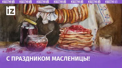 Юмор за сегодня и Масленица | Mixnews