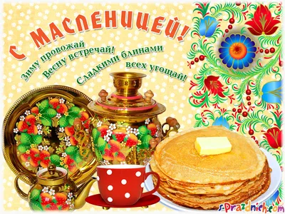 Масленица идет–блин да мед несет» 2024, Сызрань — дата и место проведения,  программа мероприятия.