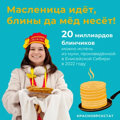 Масленица идёт- блин да мёд несёт» Библиотека им. Пришвина