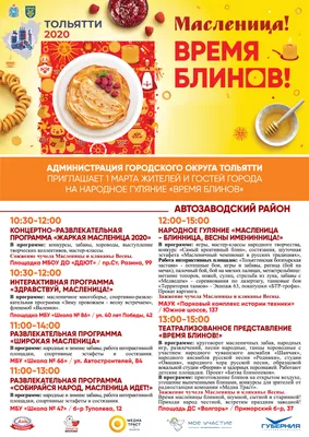 Масленица идет блин, да мед несет :: Krd.ru