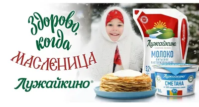 Масленица идет- весну ведет
