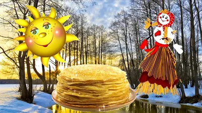 Масленица идет!