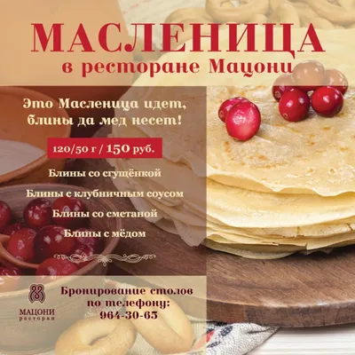 https://sosnoviybor.bezformata.com/listnews/maslenitca-idyot/128600659/
