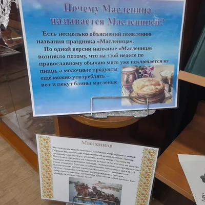 Собирайся, народ, Масленица идет!