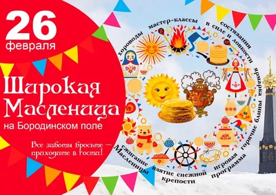 Масленица идёт, масленица широкая, да румяная – ММЦ «Молодость»
