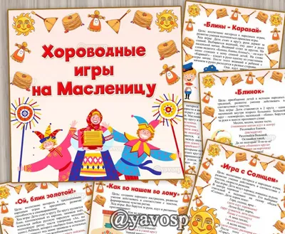 https://clib.yar.ru/tag/maslenica/