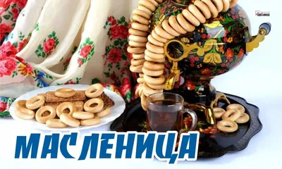 КАК- УЗнАТЬ.^ТОПришЛА е,ЕсНА и ПОРА ХАРЧТЬ влииы / масленица :: Смешные  комиксы (веб-комиксы с юмором и их переводы) / смешные картинки и другие  приколы: комиксы, гиф анимация, видео, лучший интеллектуальный юмор.