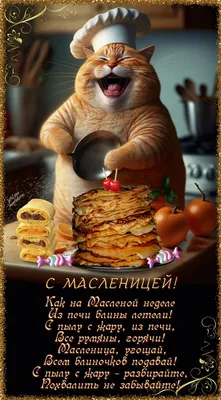 Масленица!: bigstonedragon — LiveJournal