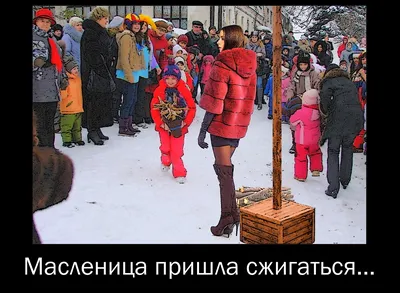 Масленица: истории из жизни, советы, новости, юмор и картинки — Горячее,  страница 3 | Пикабу