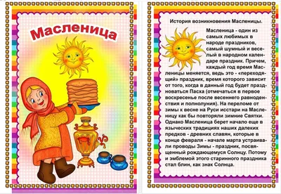 Масленица в детском саду