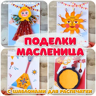 Масленица для класса в Новосибирске