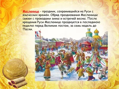 https://ks-yanao.ru/narrative/obschestvo/shirokaja-maslenitsa-2024-blinnyj-razguljaj-i-drugie-traditsii-provodov-zimy
