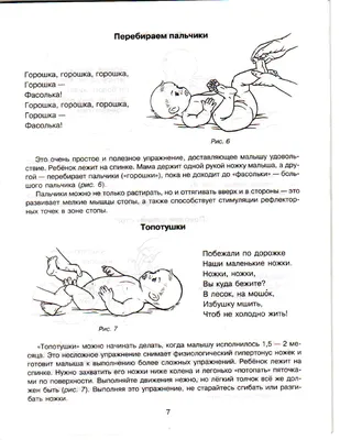 Детский массаж общий от 0 до 3 месяцев. ЛФК и гимнастика для новорожденного.  - YouTube