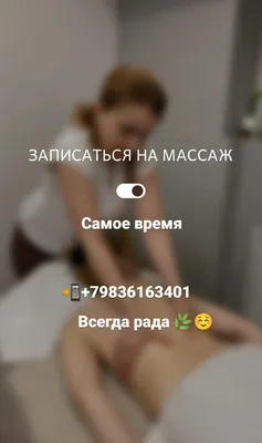 Массаж зимой, польза массажа, антицеллюлитный массаж, массаж спины, массаж  по мёду, мадеротерапия | Массаж, Лимфодренажный массаж, Антицеллюлитный