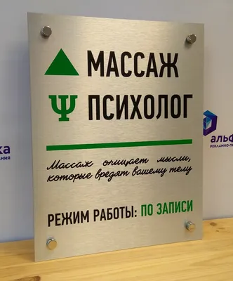 Массаж