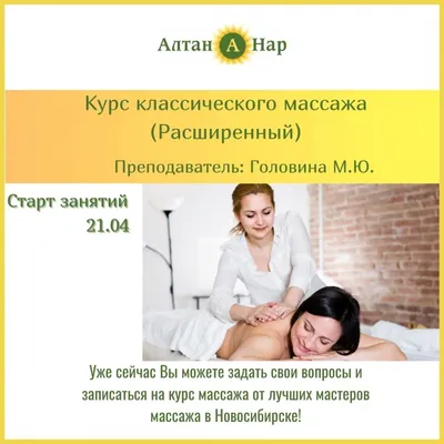 ОБЩИЙ КЛАССИЧЕСКИЙ МАССАЖ ТЕЛА — Ирина Верхотурова на TenChat.ru
