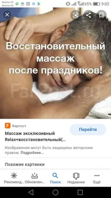 Массаж релакс, розслабляючий масаж, масаж в салоні - Массаж Полтава на Olx