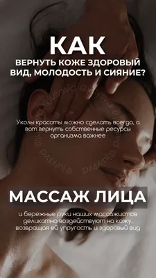 Эльвира, МАССАЖ ЛИЦА🙌🏻 (@elvira.facemassage) • Instagram photos and videos