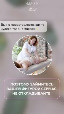 Наталья - Что дает массаж кисточками 🖌️🖌️🖌️ ? Этот вид массажа  интегрирует всё, что знают косметологи, массажисты, биоэнерготерапевты и  психологи. Поэтому влияние его можно разворачивать в разные направления: -  Массаж продлевает молодость.