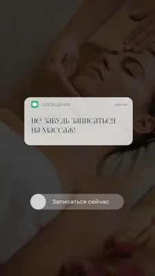 Запись на курс \"Классический массаж\" 21.04