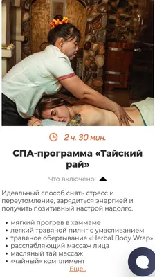Массаж сторис | Массаж, Антицеллюлитный, Тело