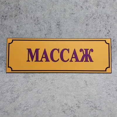 Массаж студия массажа сертификат акция прайс шаблон эстетика | Массаж,  Шаблоны, Эстетика