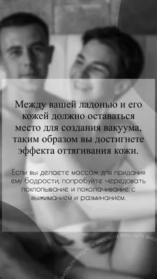 Напоминание о записи на массаж. Открыта запись. Массажист | Рабочие шутки,  Массаж, Блог о макияже