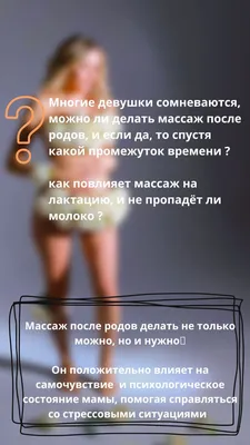 Массаж расслабляющий - Массаж Актобе на Olx